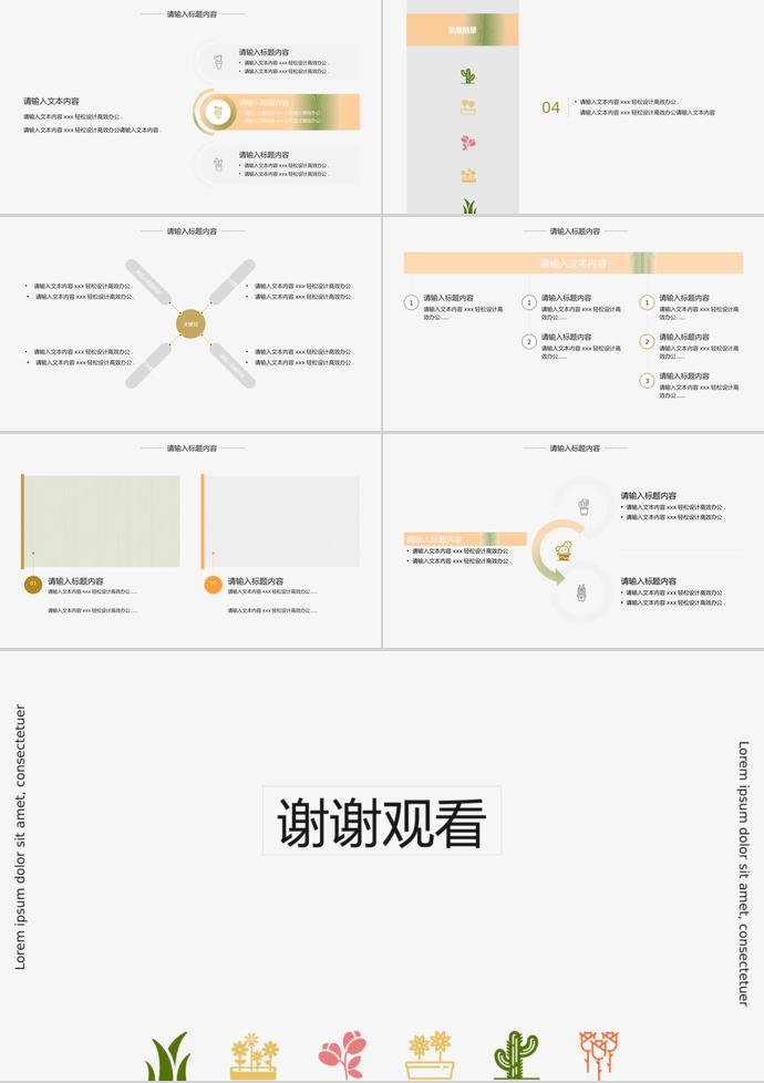 绿植产品介绍PPT模板-2