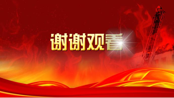 红色质感风消防安全火警演讲报告PPT-4