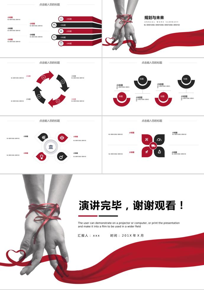 携手共创，让爱心传递你我他公益宣传PPT模板-2