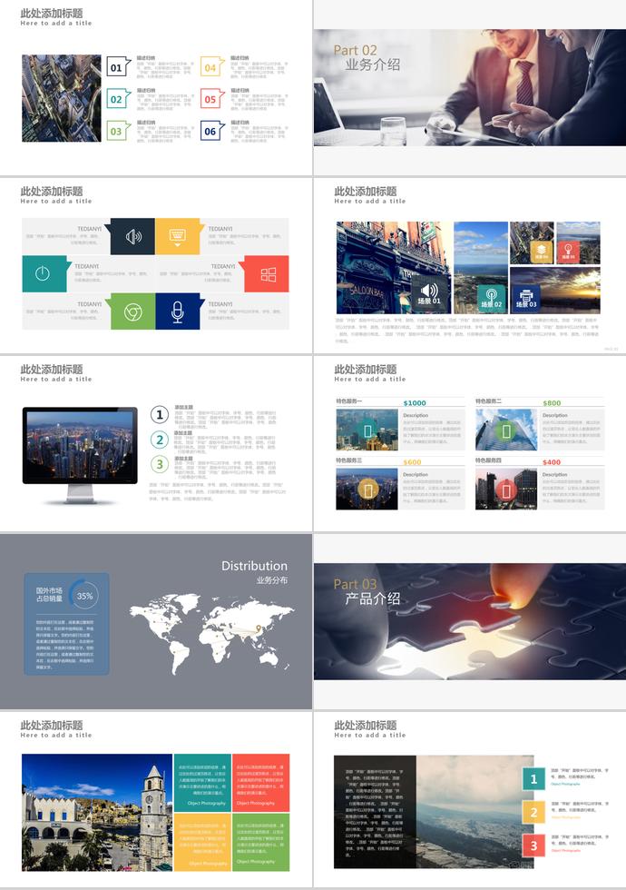 灰白色系高端企业商业计划书PPT模板-1
