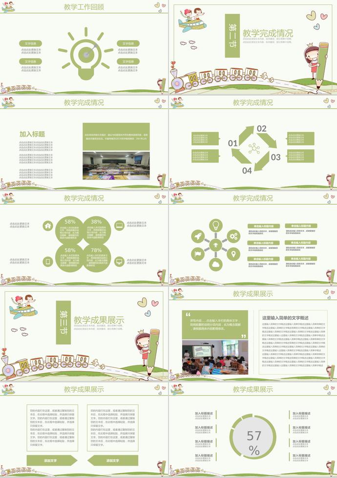 班级家长会工作汇报通用模板-1