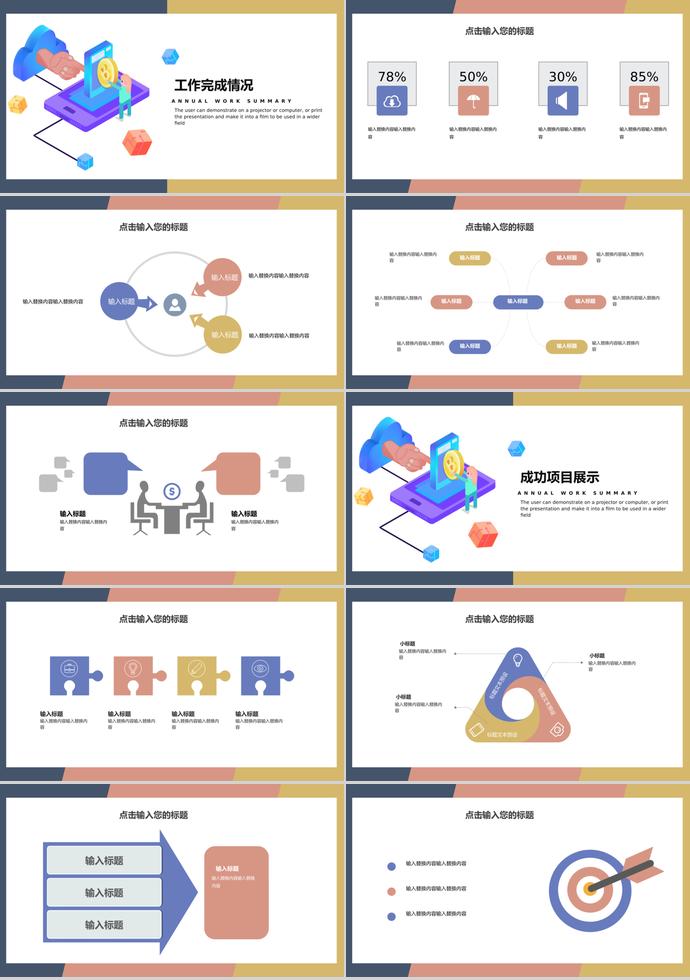 XX年终总结新年计划-1