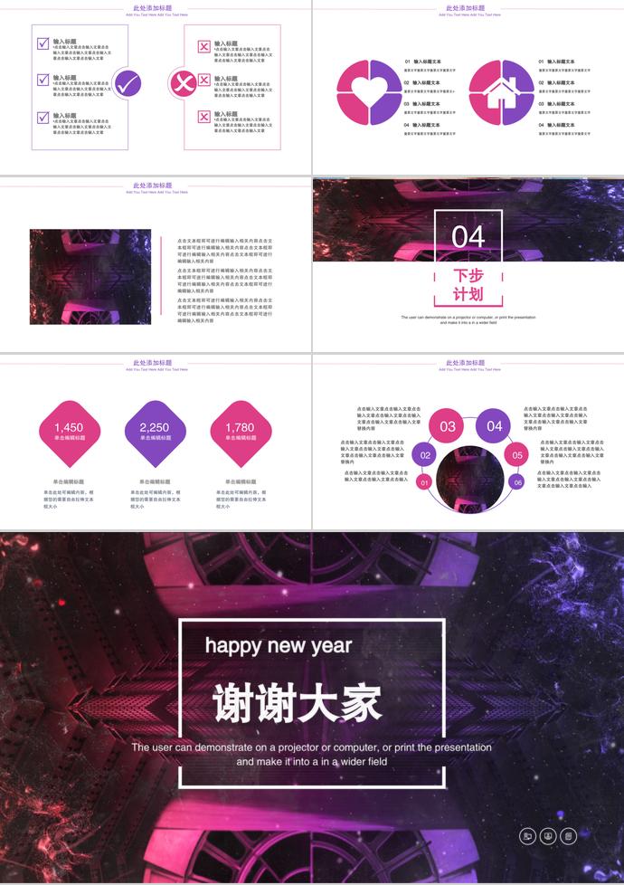 科技视觉感系列新年计划-2