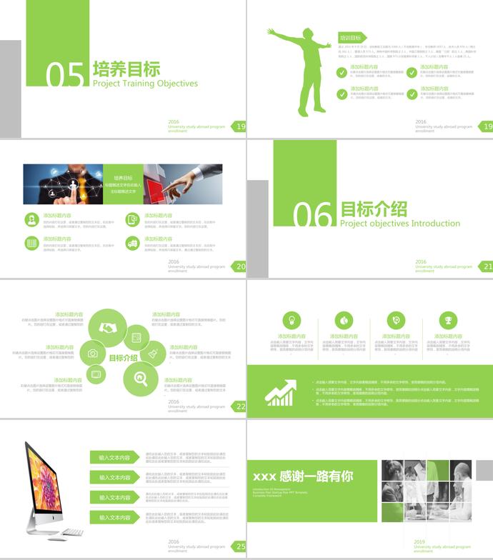 绿色扁平化大学出国留学项目招生PPT-2