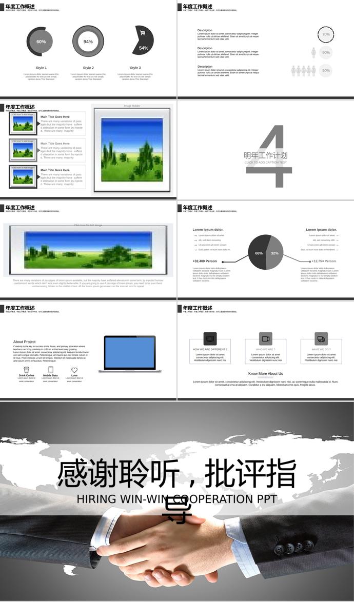 欧美风英文版公司招聘-2