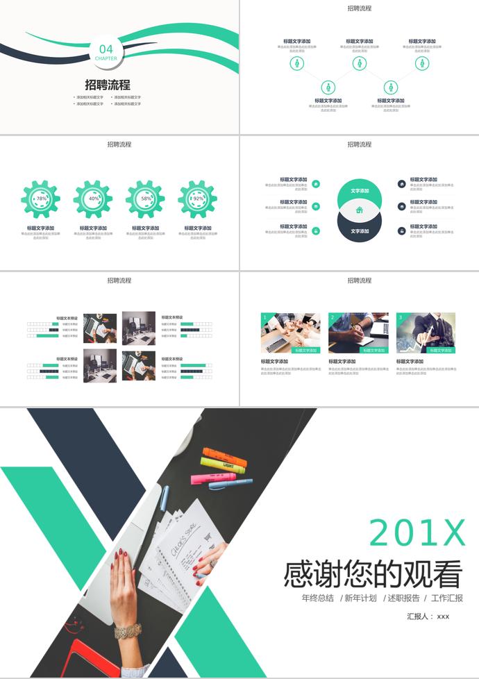 互联网企业校招计划模板-2