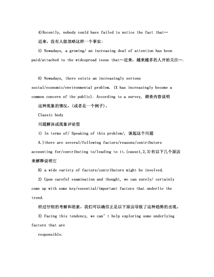 英语四级模板-1