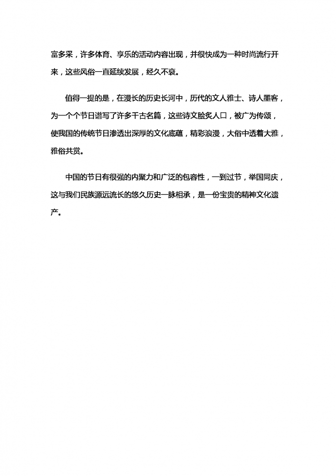 一份宝贵的精神文化遗产-1