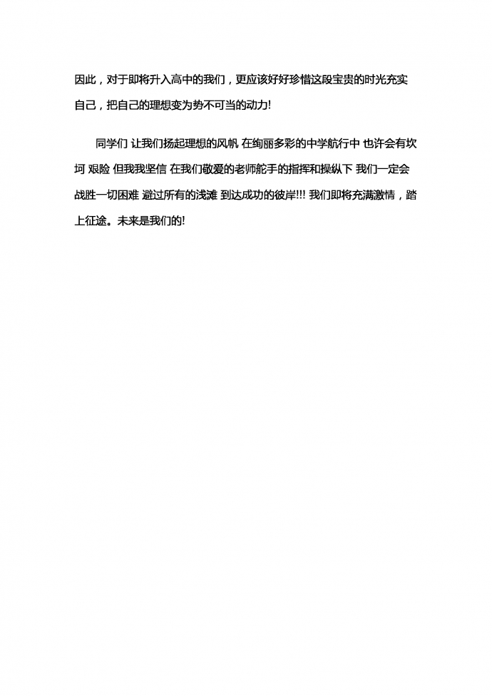 新学期新目标-1