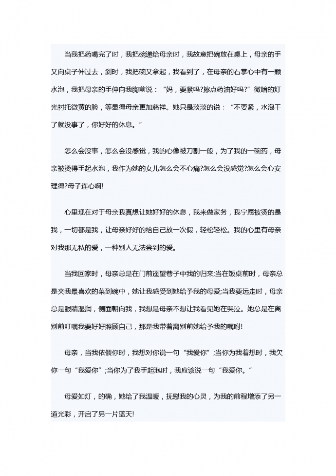 月光下的诉说-1