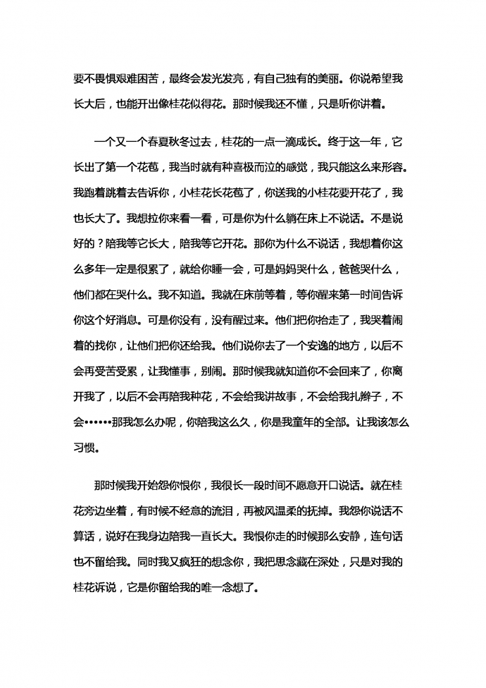 生命因你而美丽-1