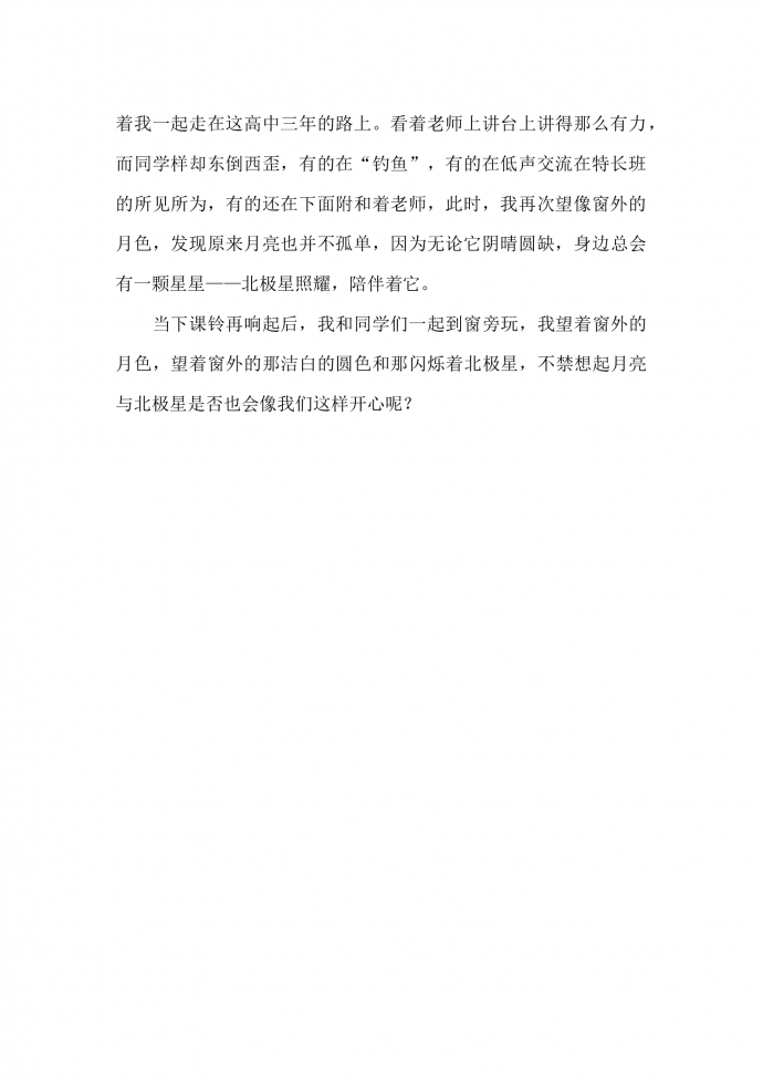 窗前月色-1