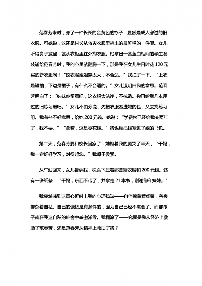 精神救助-1
