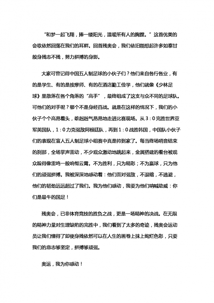 精神的决战-1