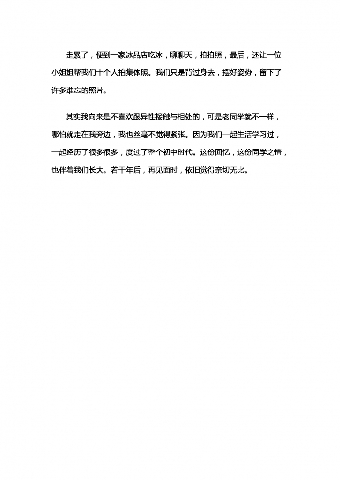 聚会-1