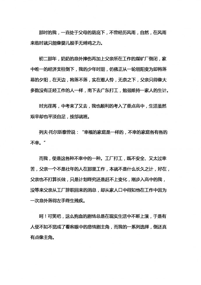 青春绽放时-1