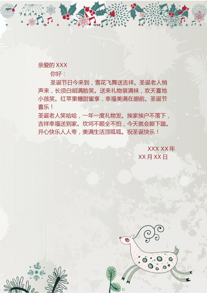 小清新卡通抽象麋鹿贺卡-1