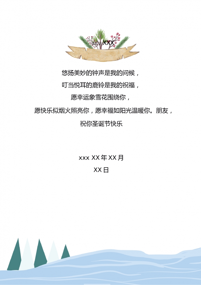 小清新蓝色主题圣诞贺卡-1