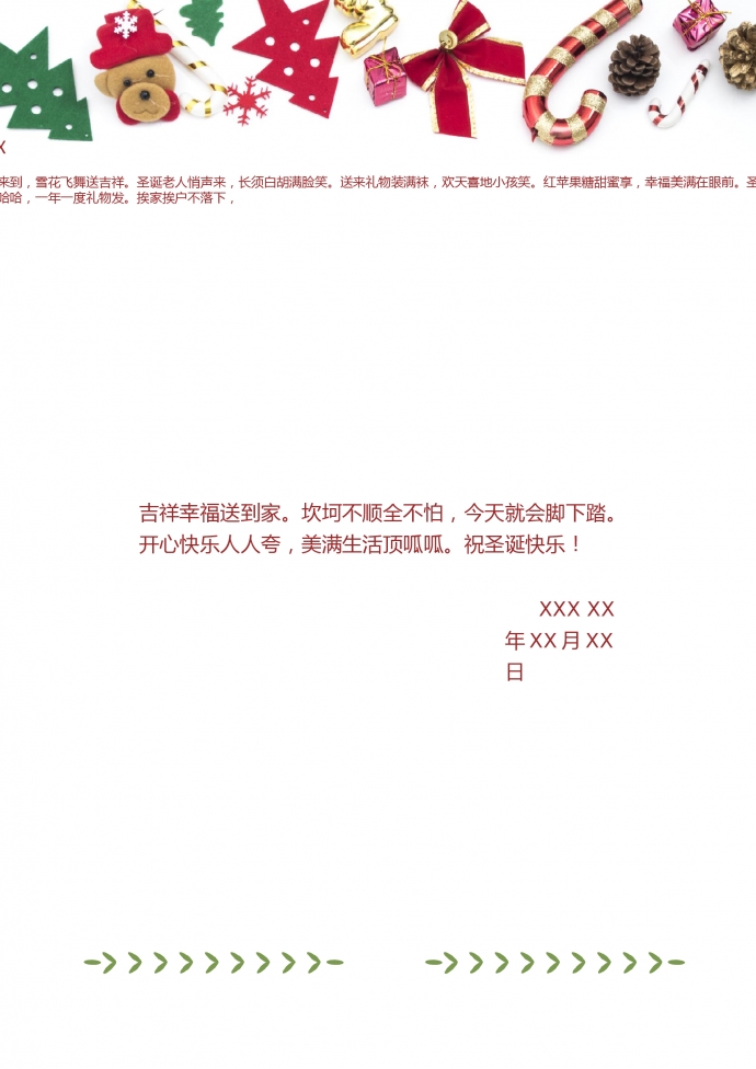 简约主义通用圣诞贺卡-1