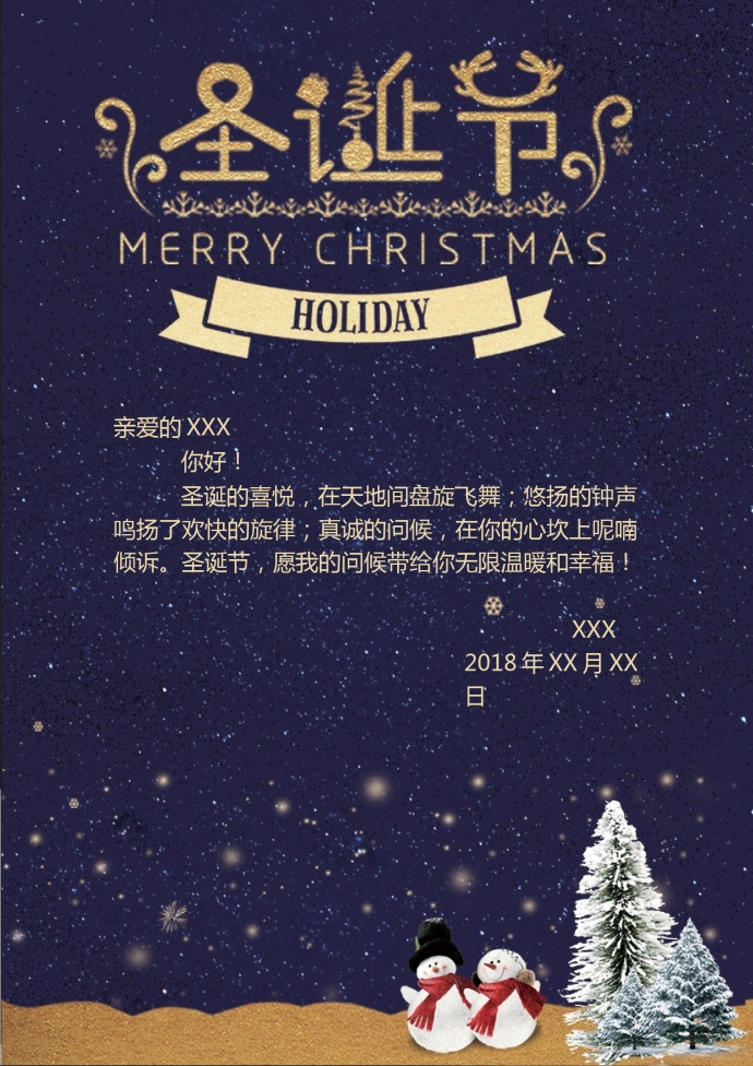 简约圣诞夜的夜空贺卡-1