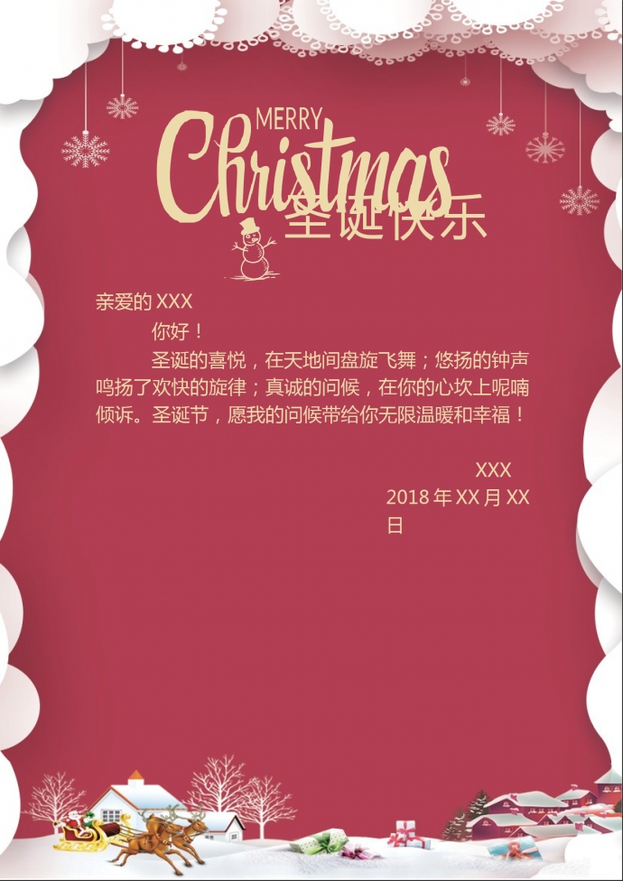 精美红色圣诞主题贺卡-1