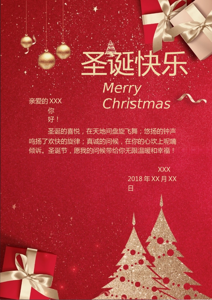 红色简约圣诞树圣诞礼盒贺卡-1