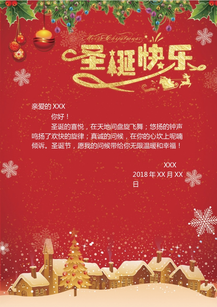 雪花飘落元素圣诞贺卡-1