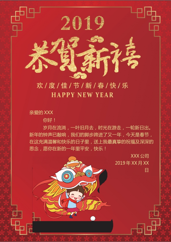 2019恭贺新春卡通贺卡-1