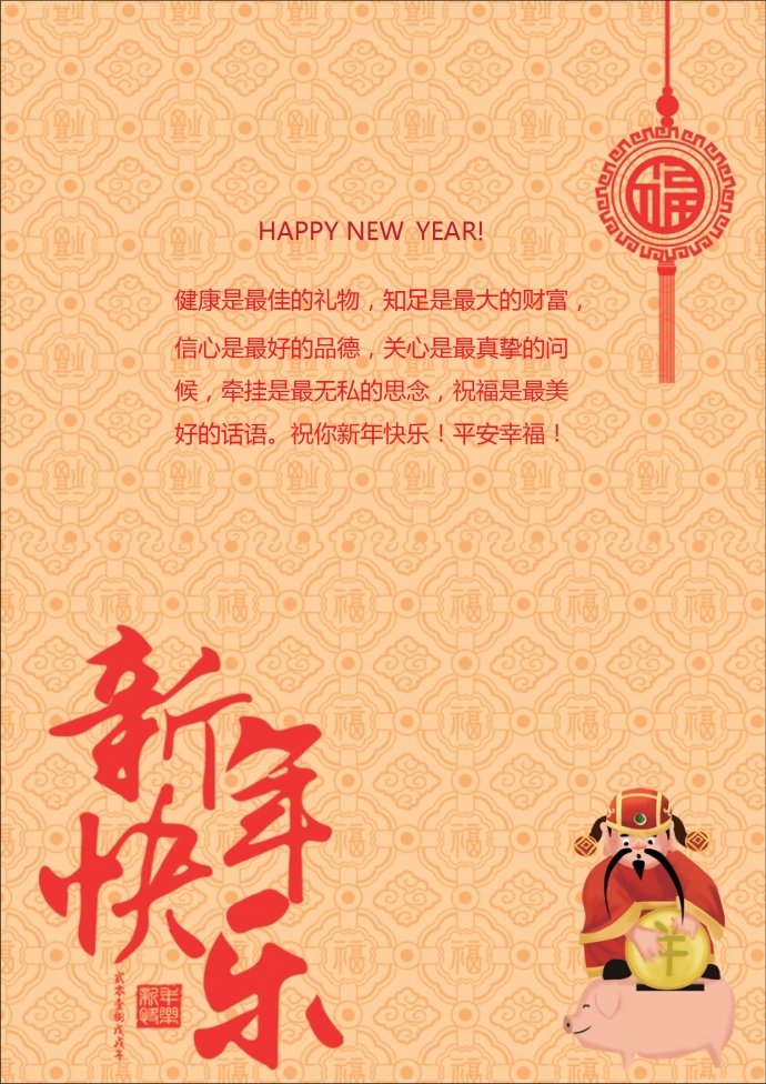 2019猪年财神元素贺卡wps-1