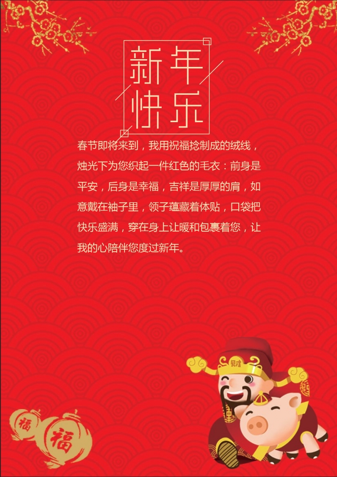 卡通海浪底纹财神抱金猪贺卡-1