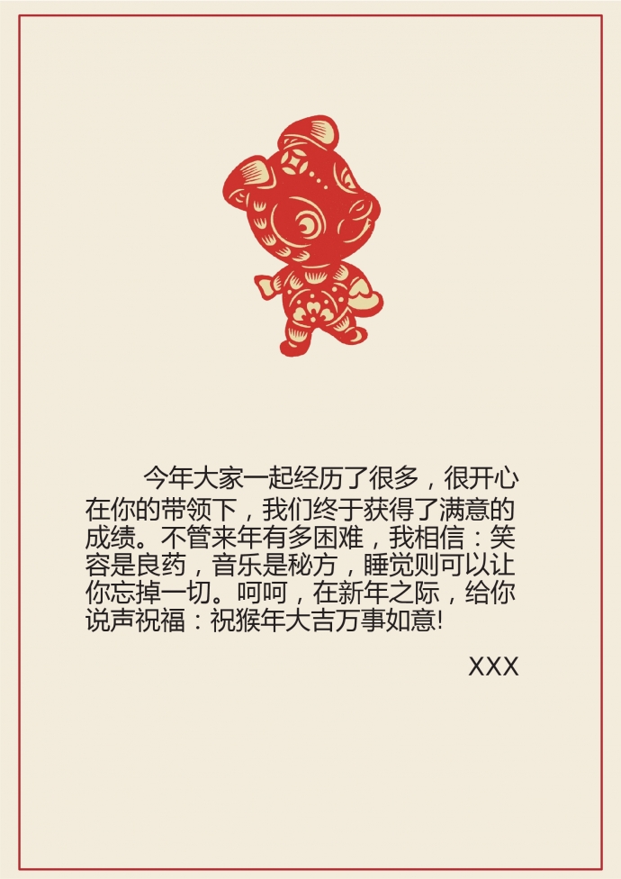 狗年剪纸元素新年贺卡-1