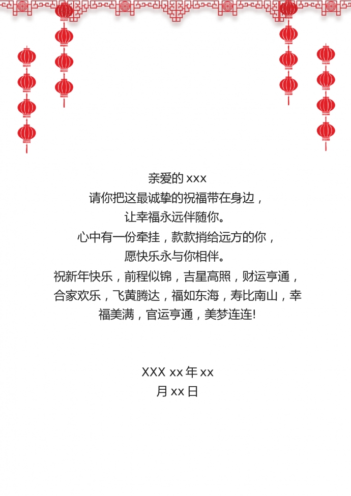 精美通用新年贺卡-1