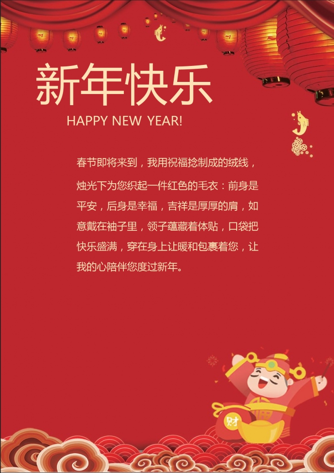 红色喜庆中国风祥云海浪灯笼元素新年贺卡wps-1