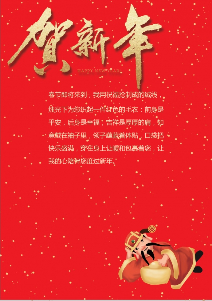 财神侧卧贺新年贺卡-1