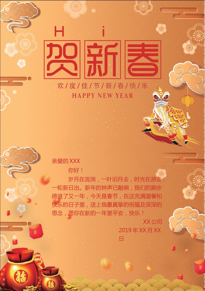 贺新春中国风祥云舞狮元素贺卡-1
