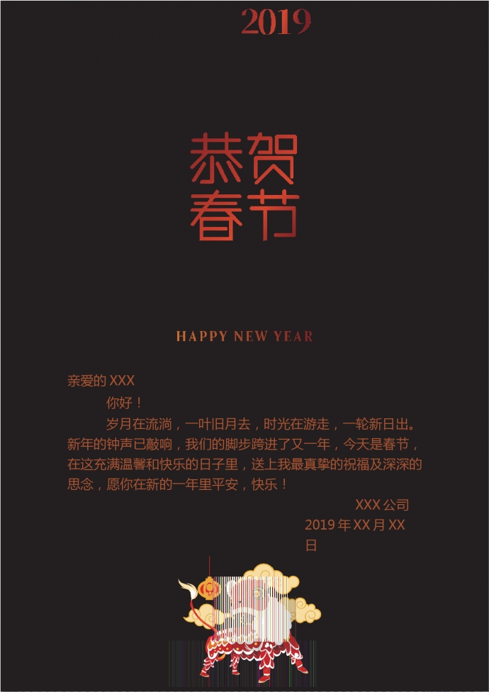 黑色简约风格新年贺卡-1