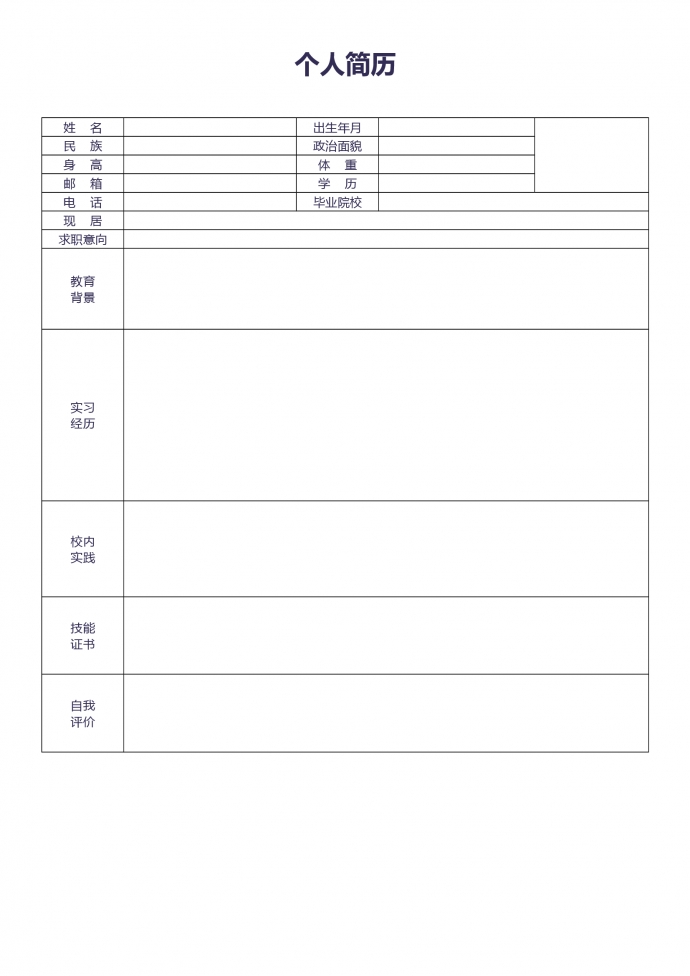 白色系个性风听诊器护士护理简历模板-1