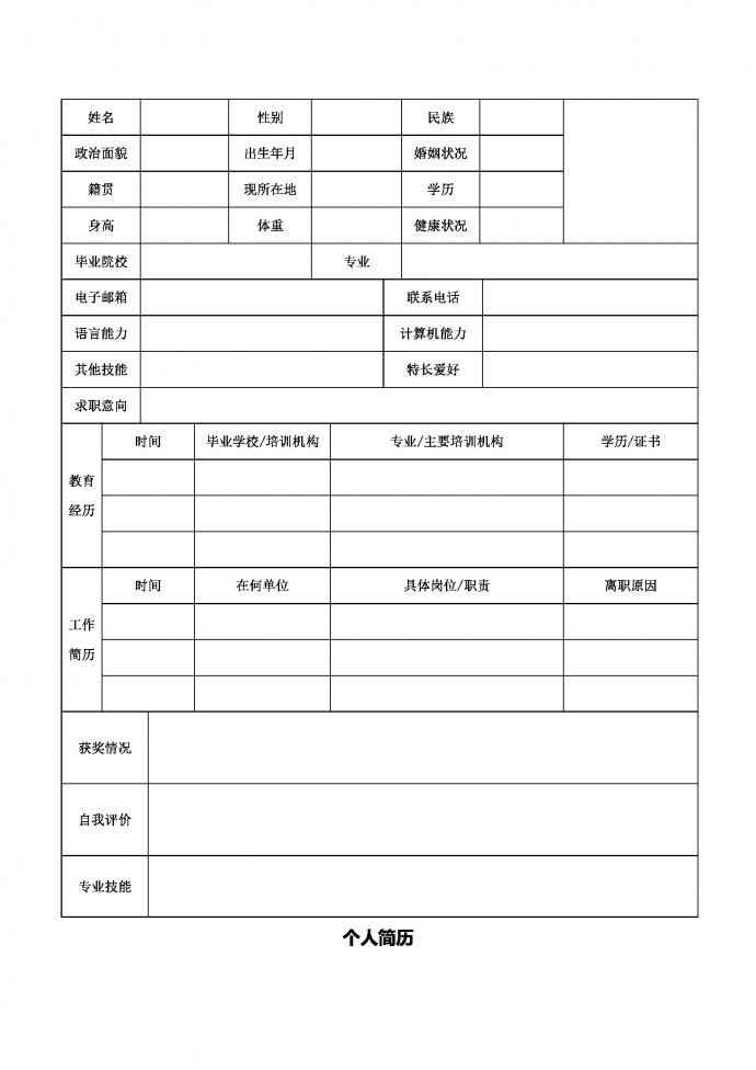 苔藓绿创意风医疗封面护士简历模板-1