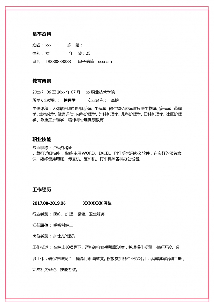 粉色爱心封面护理学护士简历模板-1
