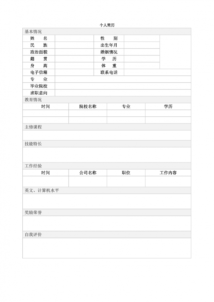 橙色十字架燕尾帽护士护理简历模板-1