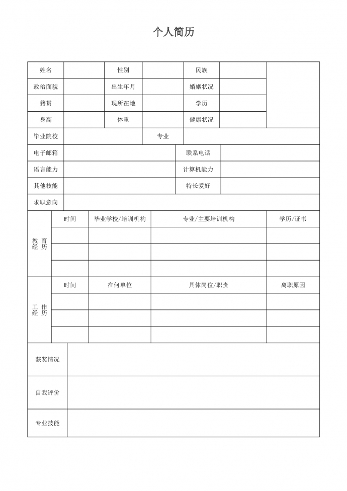 绿色护士电话封面护士简历模板-1