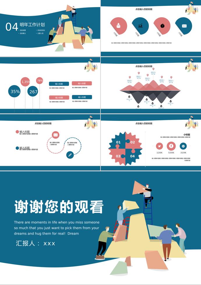暗蓝商务合作总结PPT模板-2