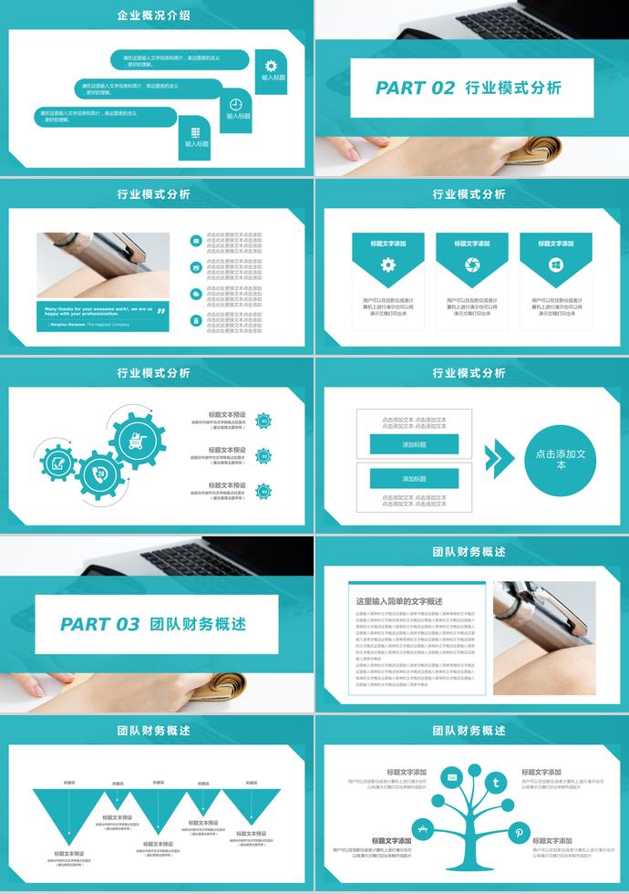 蓝色简约商务合作计划书PPT模板-1