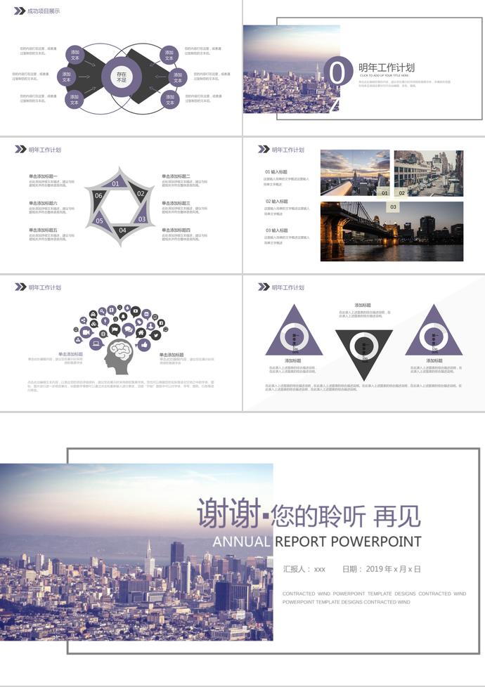 大气严谨创业融资计划书PPT模板-2