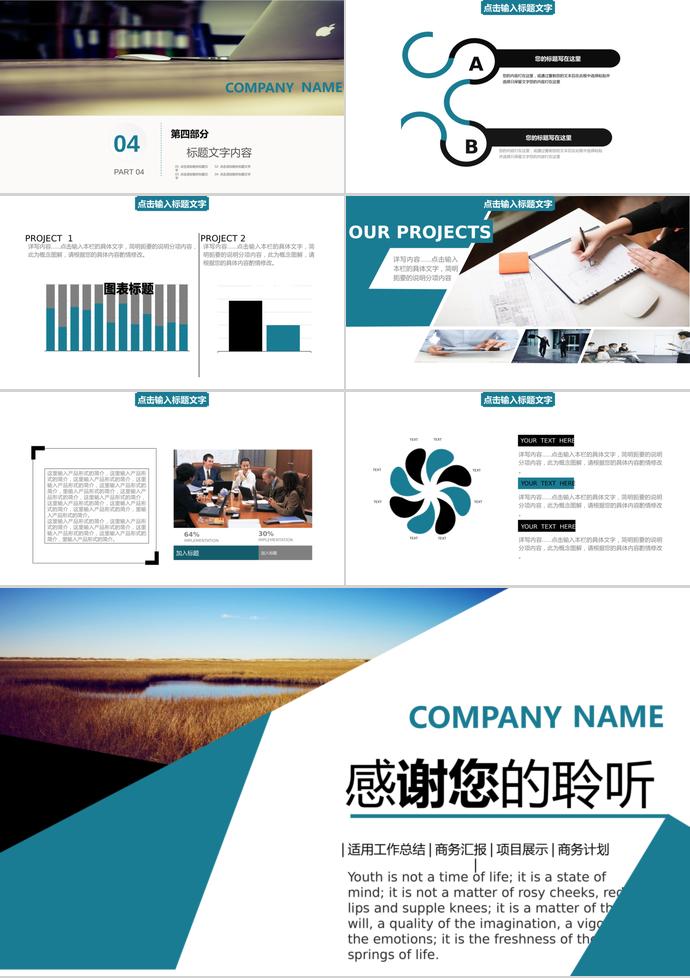 蓝白简约风创业融资计划书PPT模板-2