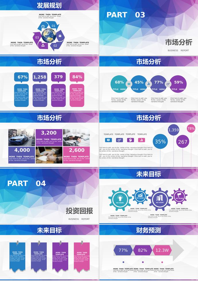 七彩炫光商业计划书-2