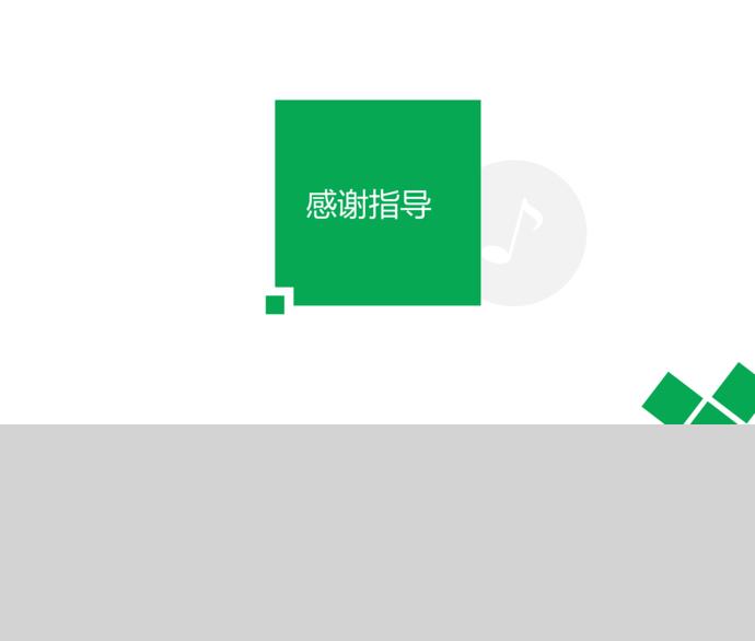 绿色简约商业计划书PPT模板-2