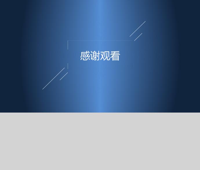 蓝色大气商业项目计划书-2