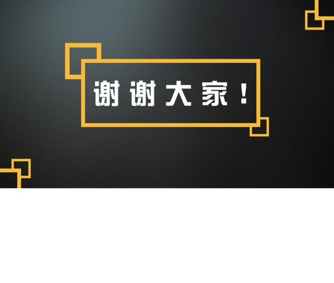 黑色大气商业创业计划书-3