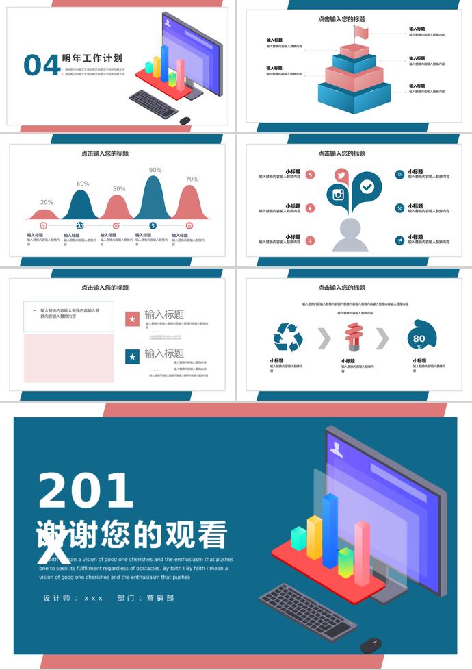 墨蓝色个人年终总结PPT模板-2